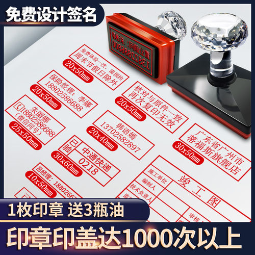 广州刻章长方形印章光敏定做刻姓名电话二维码藏书广告作废章定制