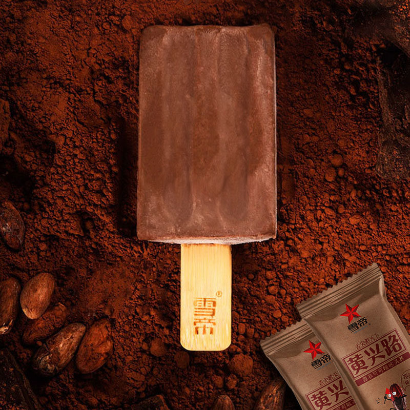 12支雪帝黄兴路西非可可雪糕经典口味醇正网红冰淇淋冰激凌包邮