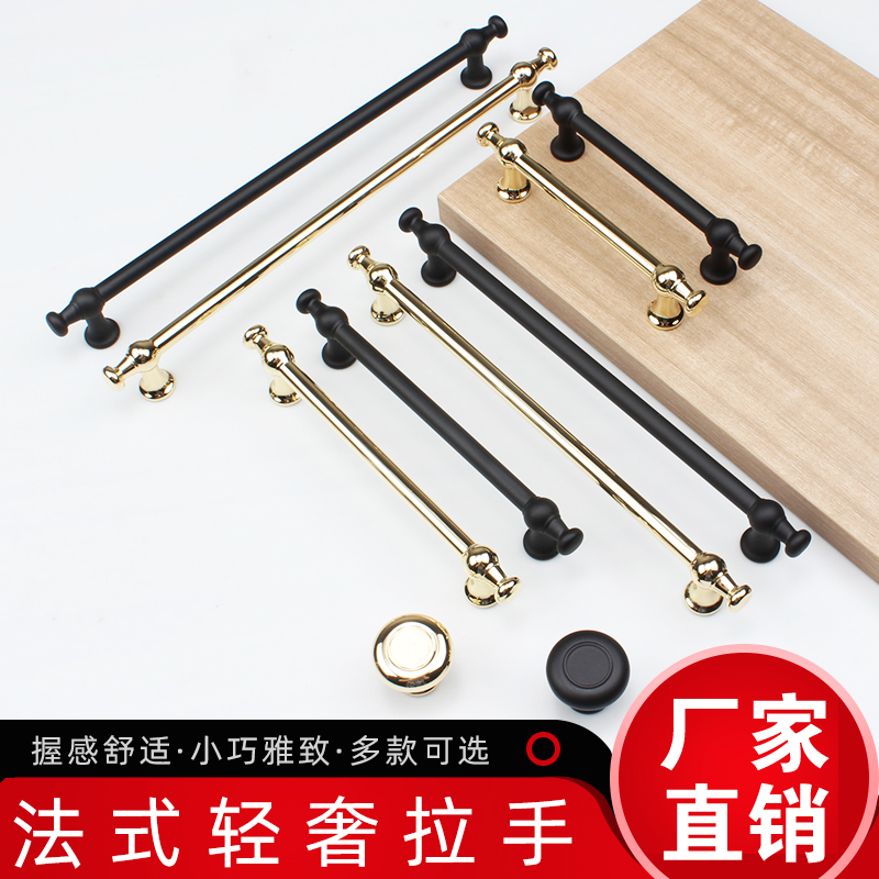 黑色法式衣柜橱柜门小拉手抽屉厨房现代简约金色欧式手柄门长把手