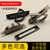 日式 上翻旋转暗拉手需开槽 榻榻米地台隐形拉手现代简约抽屉嵌入式