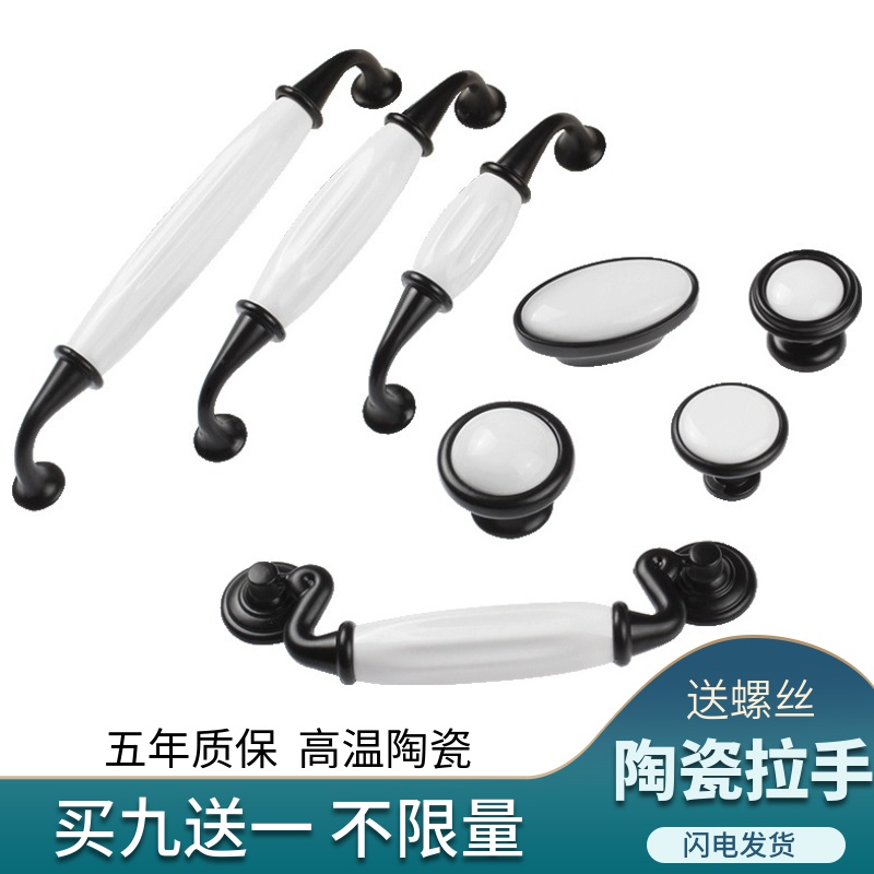 铭洁黑白陶瓷拉手美式衣柜把手欧式抽屉橱柜简约百搭柜门五金拉手