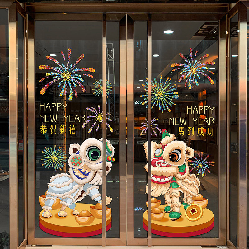 2026年新年玻璃门装饰贴纸马年舞狮贴画餐厅酒店节日氛围布置贴饰,家居饰品,软装墙贴,淘宝优惠券,粉丝福利购,淘宝优惠卷