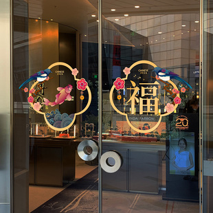 2026新年新春福字门贴玻璃门橱窗高档静电贴纸锦鲤贴画中国风窗花