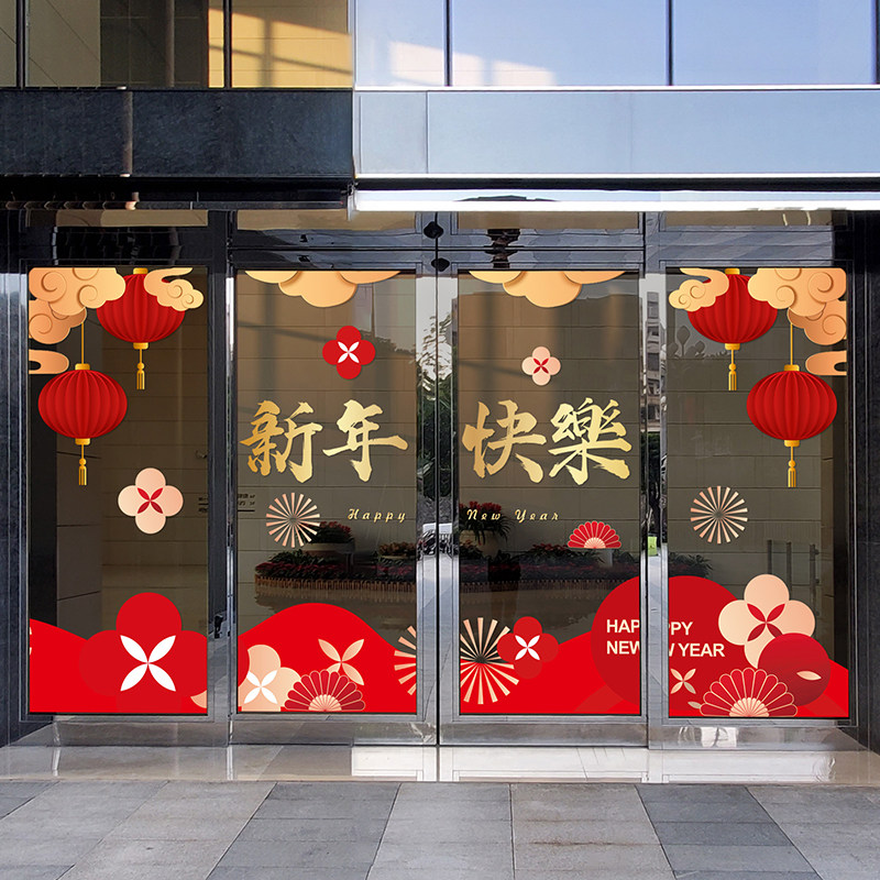 2026马年新年中国红双四开玻璃门节日装饰静电贴纸古典国潮中国风,家居饰品,软装墙贴,淘宝优惠券,粉丝福利购,淘宝优惠卷