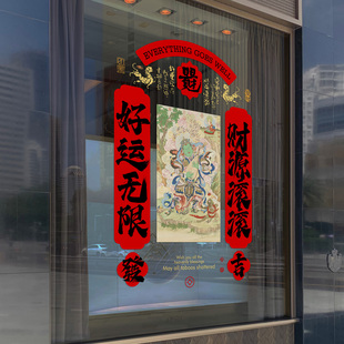门神门贴新年新春招财平安守家宅迎宾神装饰玻璃窗户静电贴年画贴