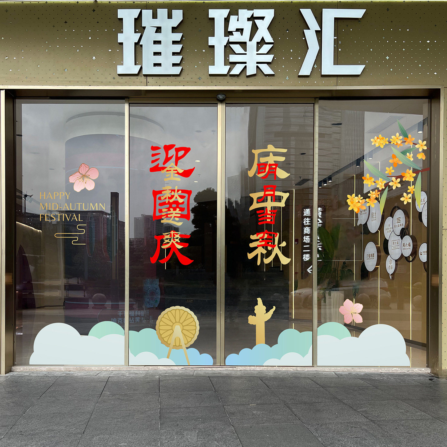 玻璃贴纸店铺玻璃门橱窗装饰贴纸