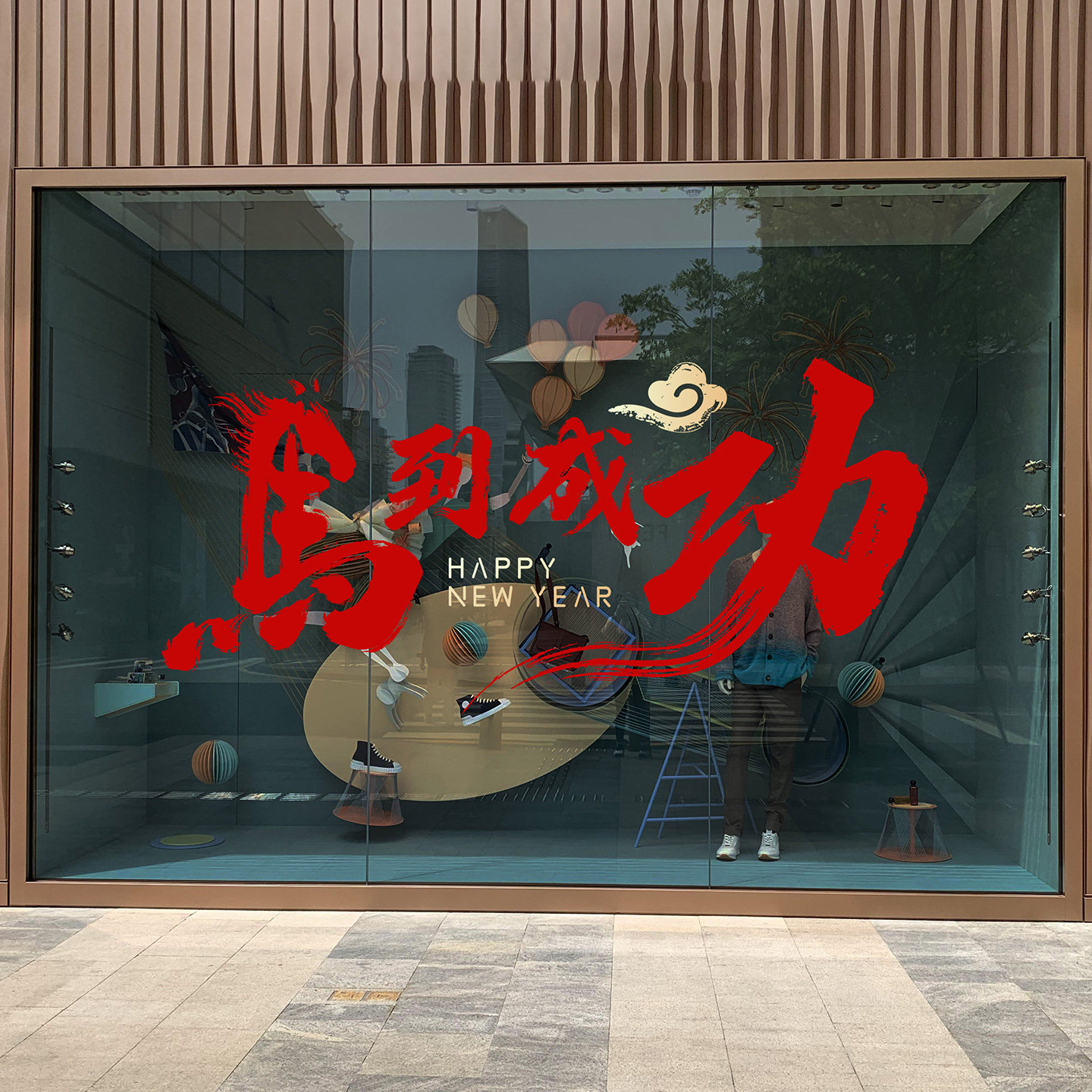 店商铺2026春节新款马年静电贴橱窗贴马到成功书法字窗花玻璃贴纸