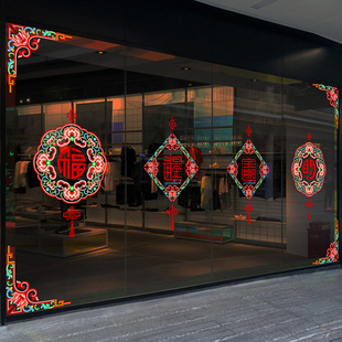 马年春节玻璃橱窗贴纸店铺服装店新古典装饰新年喜庆静电窗花贴画