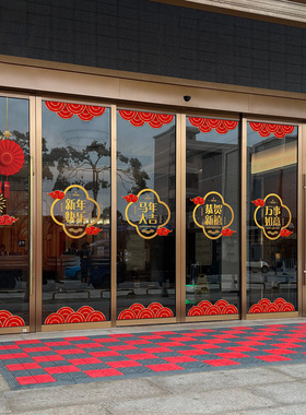 新年玻璃门橱窗春节日气氛布置装饰贴画静电贴纸新古典风红色窗花