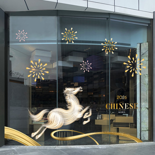 新年静电窗花贴马年商场连锁门店橱窗装饰布置门贴防水贴画可定制