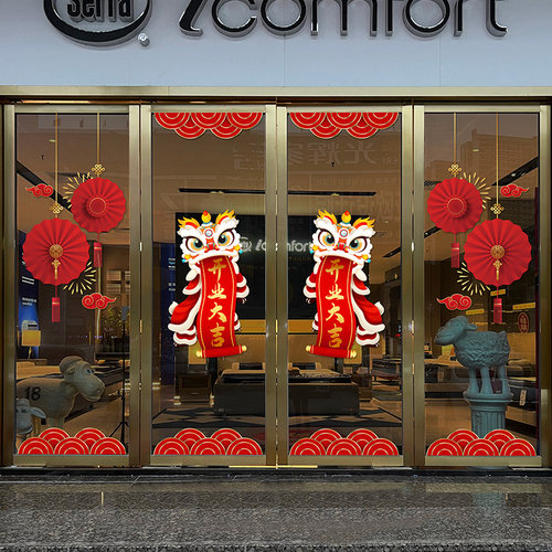 开业大吉欢迎光临玻璃门贴纸