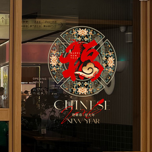 春节中国风新古典福马窗花店商铺家用玻璃门窗喜庆贴纸无胶静电贴