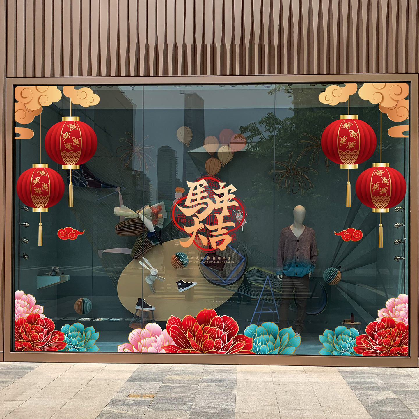新年玻璃门橱窗高档静电贴新国潮风牡丹花装饰贴画商铺门店窗花贴图片