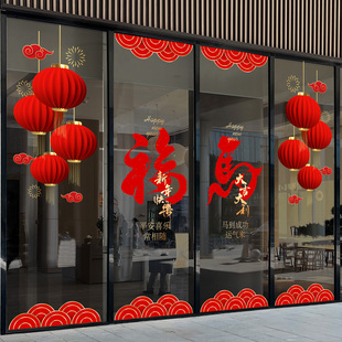 新年灯笼福马贺岁玻璃门静电贴纸服装店铺商场超市橱窗花喜庆贴画