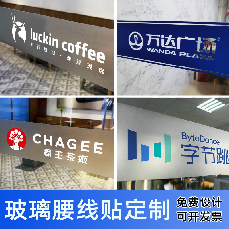 办公室玻璃门防撞条腰线镂空定制