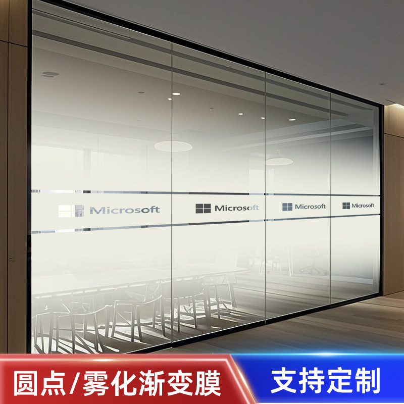 圆点渐变膜单向双向雾化渐变磨砂玻璃贴膜透光不透明办公室隐私膜