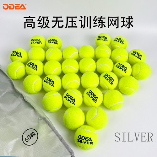 ODEA无压训练网球SILVERDD2