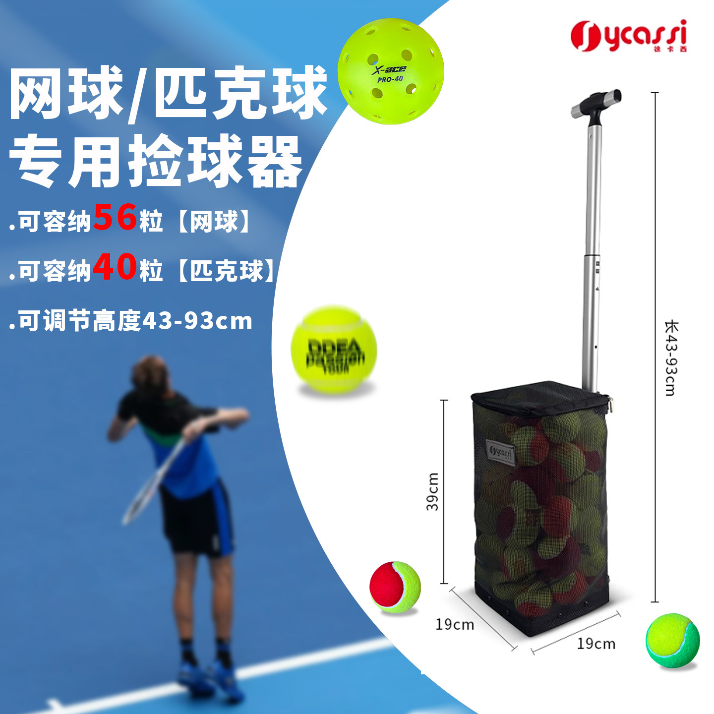 徐卡西网球捡球神器便携式拾球器大容量匹克球收球器框蓝筐筒