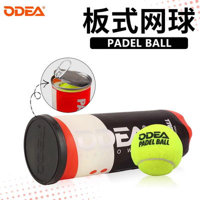 PADELBALLITF认证高品质比赛球
