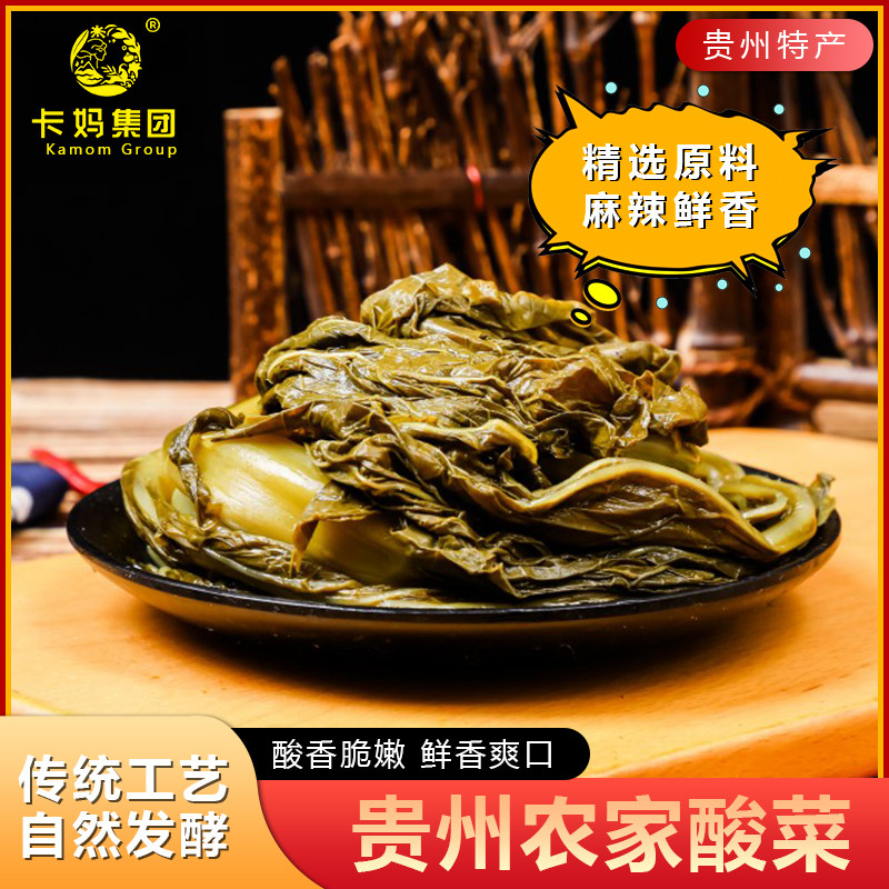 卡妈食品贵州酸菜豆米正宗农家自制老坛发酵开胃下饭毕节豆米酸汤