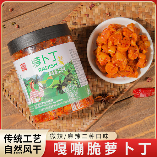 贵州特产麻辣香脆开胃萝卜干推荐