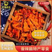 卡妈食品贵州特产香辣脆辣椒酥花生下酒菜小吃零食干嚼拌饭香辣酥