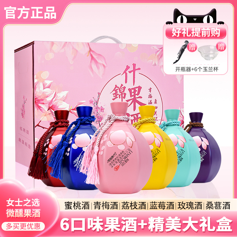 果酒少女微醺酒青梅桂花酒