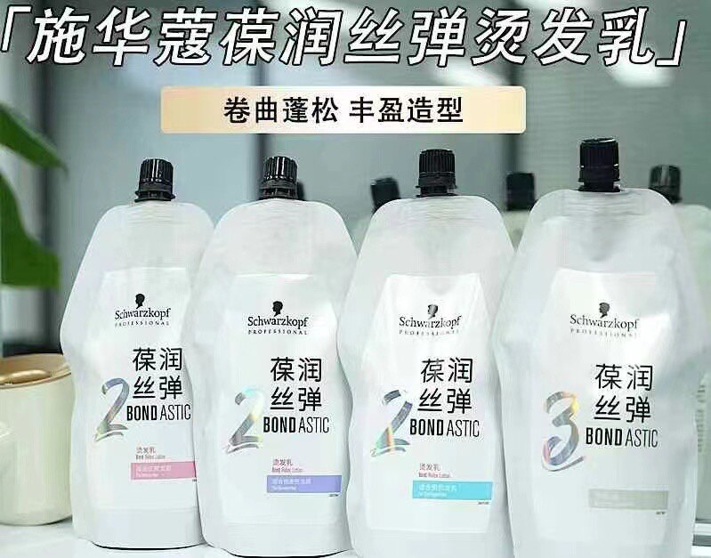 施华蔻葆润丝弹烫发乳烫发膏热烫软化剂直发膏发廊专用烫发膏