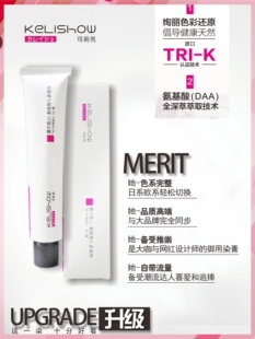 可莉秀染膏理发店专用染膏可丽秀染膏日系微潮色盖白发发廊批发