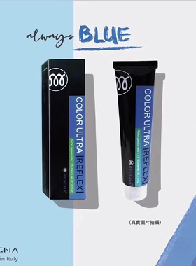极速蓝染膏依莎莉亚小奥迪三个圈尤柯悠呼B-01蓝紫色制泠色添加剂