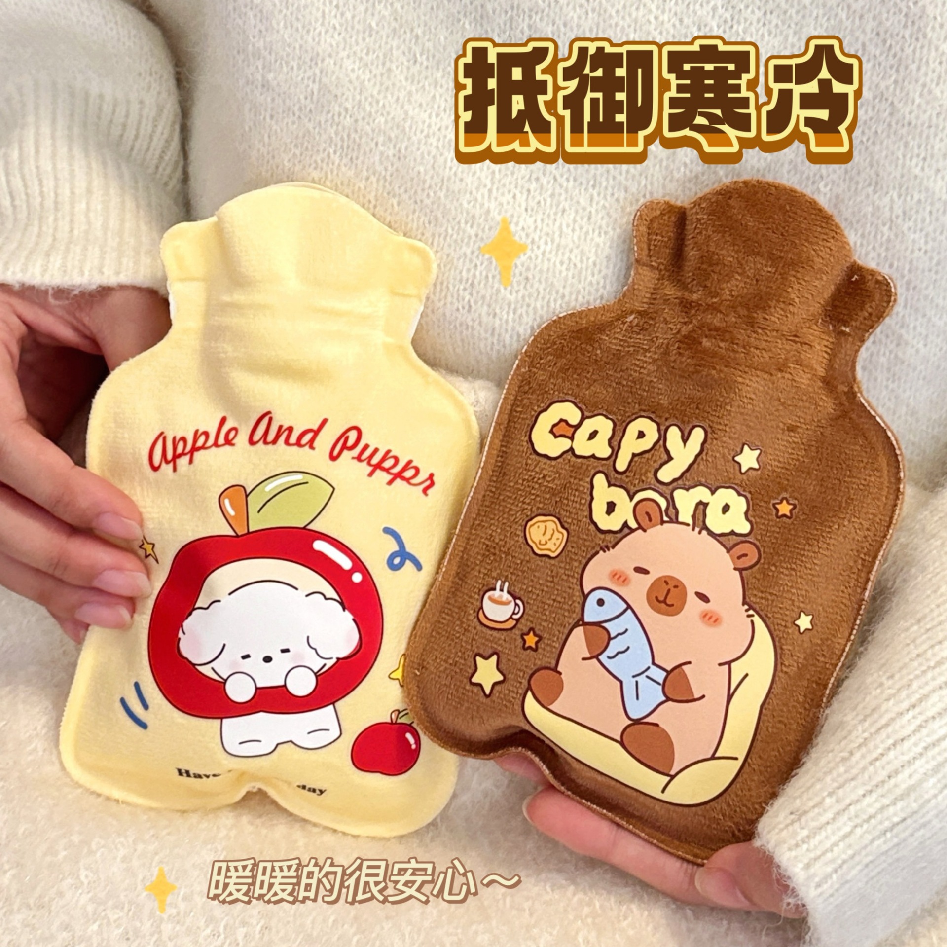 卡通可爱迷你课堂热水袋暖手