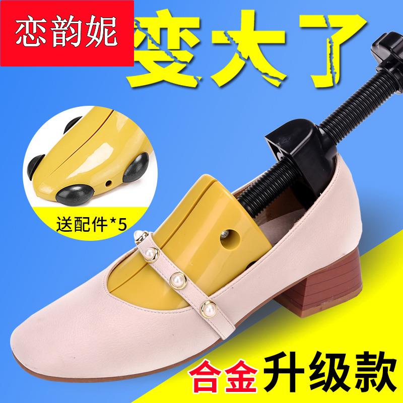 撑鞋器男女款扩鞋器鞋小撑大器撑宽扩大鞋子撑子通用鞋撑撑高神器
