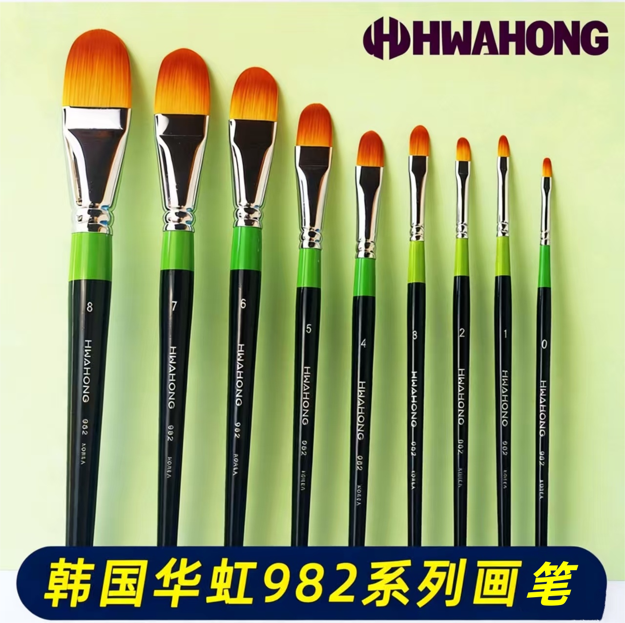 华虹遮瑕刷982 0/1/3号hwahong韩国化妆刷画笔m255美妆粉底眼线刷