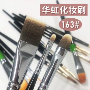 水蛋蛋同款HWAHONG华虹M系列遮瑕刷258眼线眼影刷255粉底液刷163