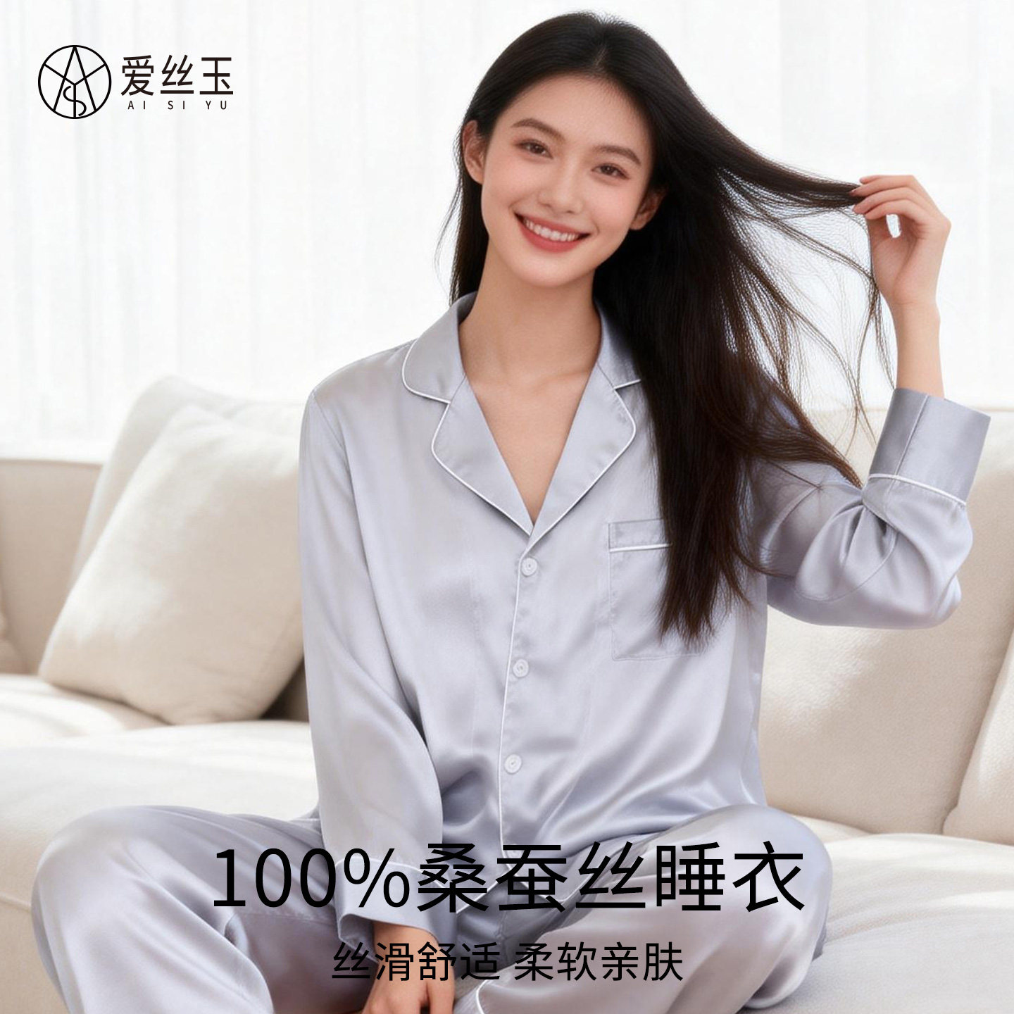 22姆米重磅100%桑蚕丝睡衣女秋冬套装长袖长裤简约纯色丝绸家居服