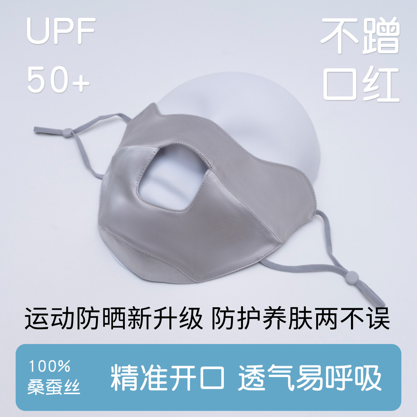 真丝防晒口罩防紫外线女桑蚕丝春夏高颜值漏嘴透气遮阳脸罩户外