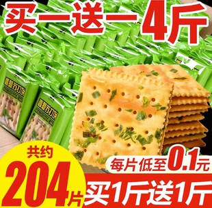 食品解馋小零食非低0脂肪 苏打饼干无糖代餐饱腹适合减肥期间吃