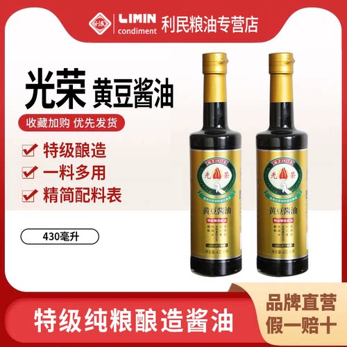 天津利民黄豆酿造酱油