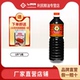 利民光荣酿造三级酱油1L装 黄豆酱油家用炒菜烹饪海鲜凉拌菜蘸料