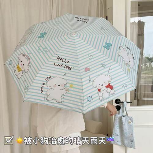 Lovibee韩系ins清新学生晴雨伞
