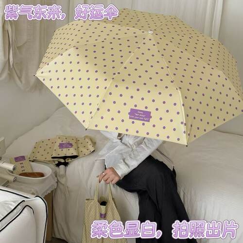 原创芝士烟紫晴雨防晒遮阳伞加固