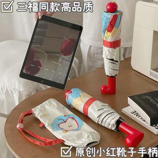 苹果小红靴子手柄雨伞女晴雨两用遮阳伞防晒防紫外线太阳伞高颜值