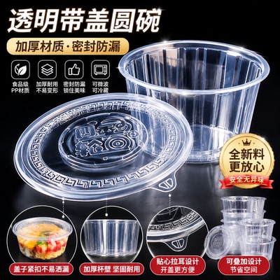 批发圆形一次性餐盒加厚透明塑料外卖打包盒小龙虾龙虾饭盒带盖