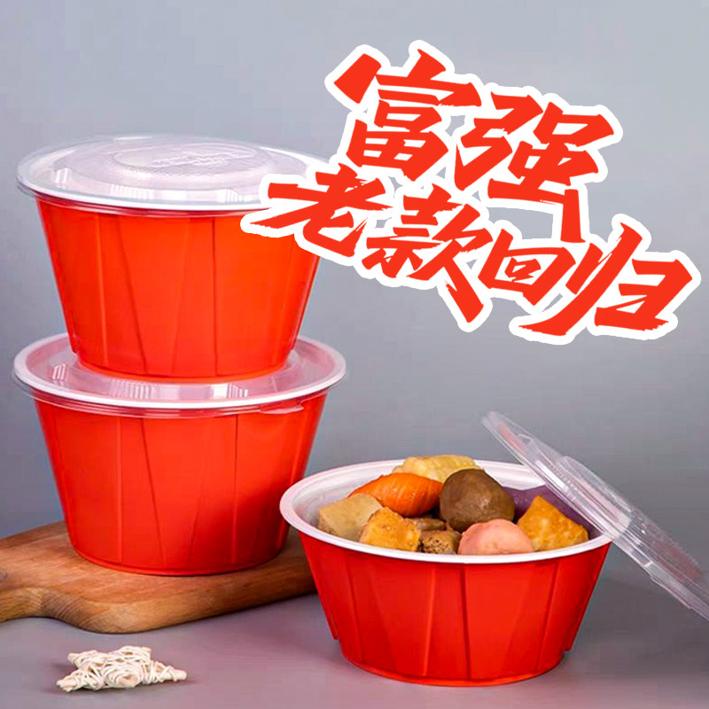 富强一次性外卖老款打包盒汤粉面火锅麻辣烫密封防漏高档餐具圆形