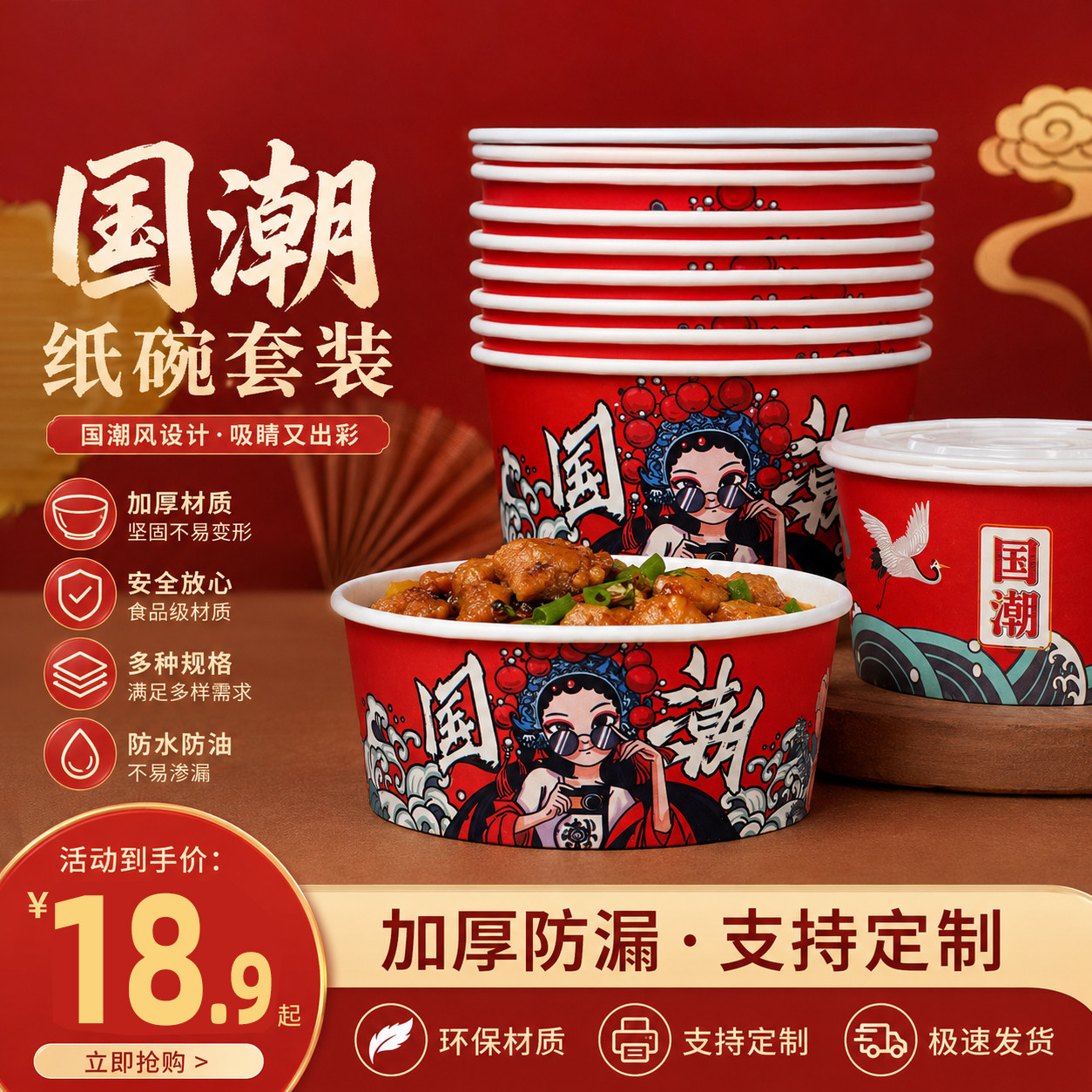 国潮一次性纸碗加厚圆形外卖打包碗商用快餐麻辣烫酸辣粉牛皮餐盒