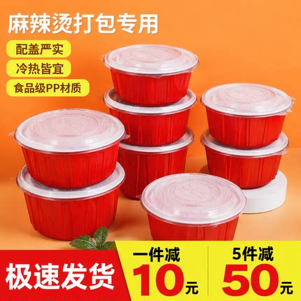 饭盒一次性打包盒可微波加热防漏汤碗红色白碗塑料高档外卖快餐盒