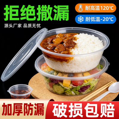 圆形PP可微波打包餐盒厂家直销