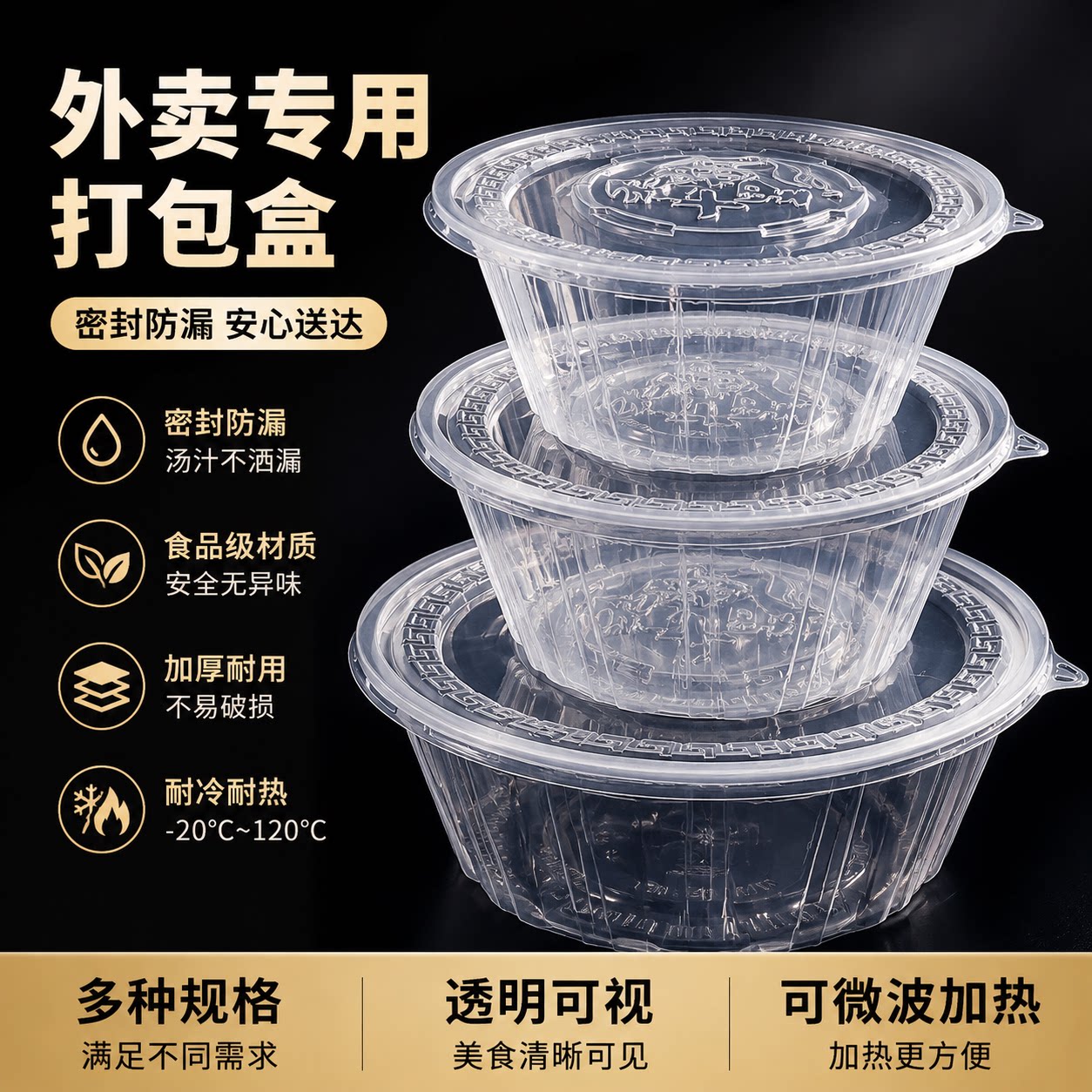 一次性加厚密封不漏带盖圆碗