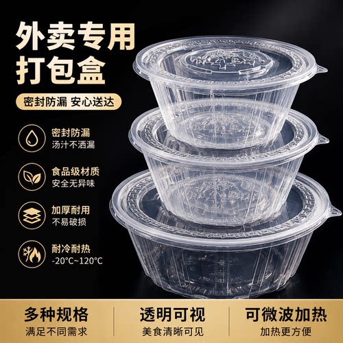一次性加厚密封不漏带盖圆碗