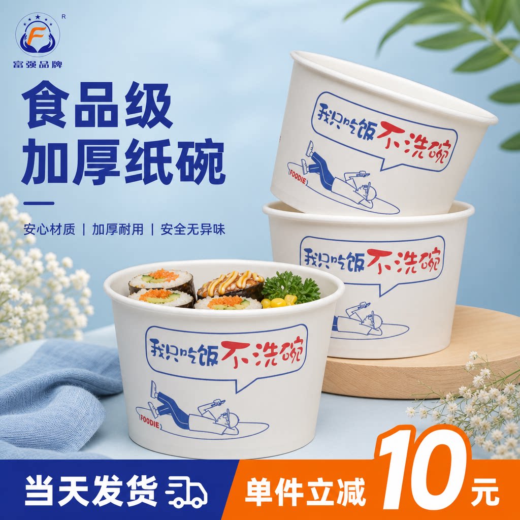 一次性纸碗家用外卖圆形泡面打包盒加厚小吃水果烤冷面炸洋芋
